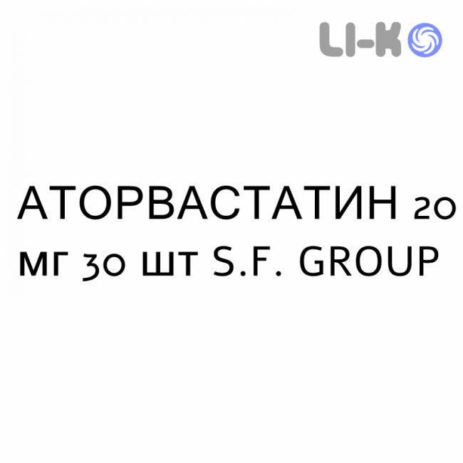 АТОРВАСТАТИН - ATORVASTATINA таблетки в оболочке 20 мг 30 шт S.F. GROUP АТОРВАСТАТИН - ATORVASTATINA таблетки в оболочке 20 мг 30 шт S.F. GROUP