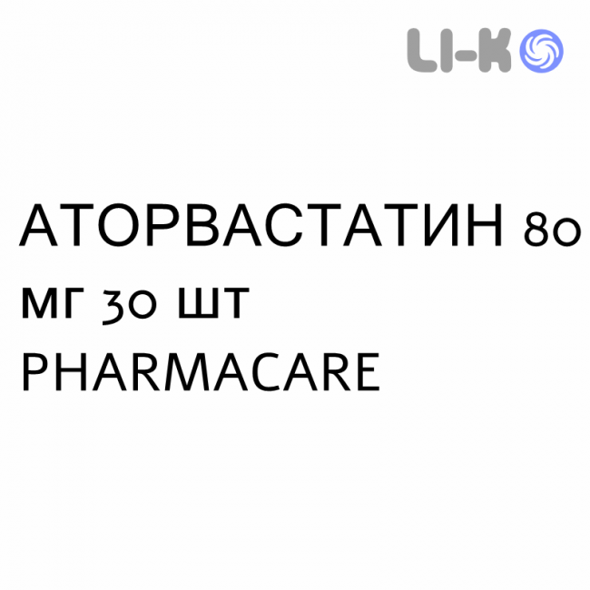 АТОРВАСТАТИН - ATORVASTATINA таблетки в оболочке 80 мг 30 шт PHARMACARE АТОРВАСТАТИН - ATORVASTATINA таблетки в оболочке 80 мг 30 шт PHARMACARE