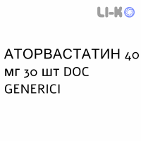 АТОРВАСТАТИН - ATORVASTATINA таблетки в оболочке 40 мг 30 шт DOC GENERICI