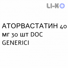 АТОРВАСТАТИН - ATORVASTATINA таблетки в оболочке 40 мг 30 шт DOC GENERICI