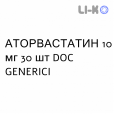 АТОРВАСТАТИН - ATORVASTATINA таблетки в оболочке 10 мг 30 шт DOC GENERICI