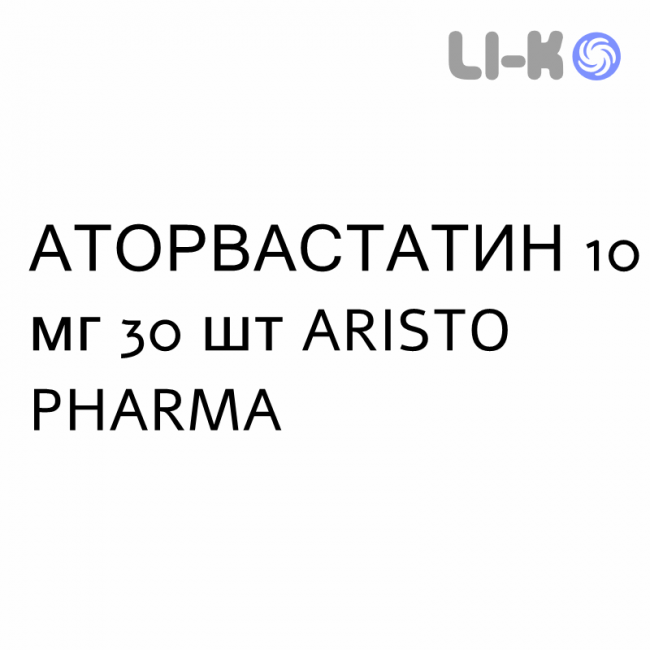 АТОРВАСТАТИН - ATORVASTATINA таблетки в оболочке 10 мг 30 шт ARISTO PHARMA АТОРВАСТАТИН - ATORVASTATINA таблетки в оболочке 10 мг 30 шт ARISTO PHARMA