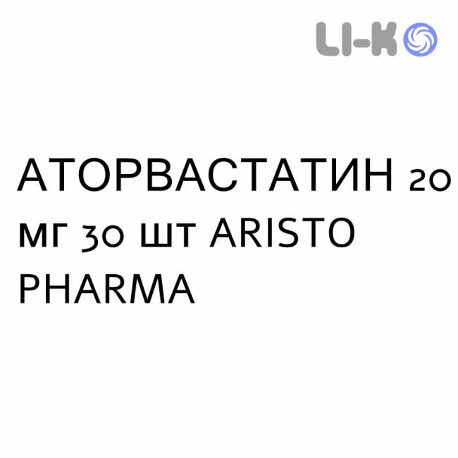 АТОРВАСТАТИН - ATORVASTATINA таблетки в оболочке 20 мг 30 шт ARISTO PHARMA АТОРВАСТАТИН - ATORVASTATINA таблетки в оболочке 20 мг 30 шт ARISTO PHARMA