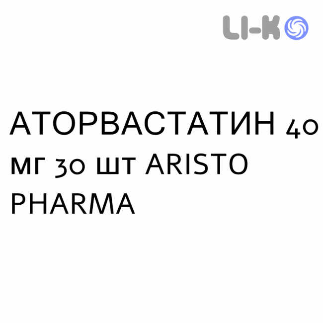 АТОРВАСТАТИН - ATORVASTATINA таблетки в оболочке 40 мг 30 шт ARISTO PHARMA АТОРВАСТАТИН - ATORVASTATINA таблетки в оболочке 40 мг 30 шт ARISTO PHARMA