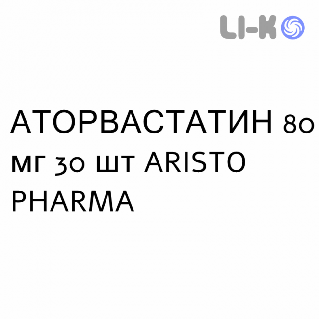 АТОРВАСТАТИН - ATORVASTATINA таблетки в оболочке 80 мг 30 шт ARISTO PHARMA АТОРВАСТАТИН - ATORVASTATINA таблетки в оболочке 80 мг 30 шт ARISTO PHARMA