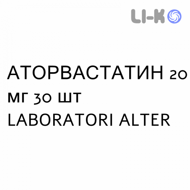 АТОРВАСТАТИН - ATORVASTATINA таблетки в оболочке 20 мг 30 шт LABORATORI ALTER АТОРВАСТАТИН - ATORVASTATINA таблетки в оболочке 20 мг 30 шт LABORATORI ALTER