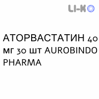АТОРВАСТАТИН - ATORVASTATINA таблетки покриті 40 мг 30 шт AUROBINDO PHARMA
