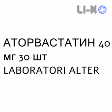 АТОРВАСТАТИН - ATORVASTATINA таблетки в оболочке 40 мг 30 шт LABORATORI ALTER