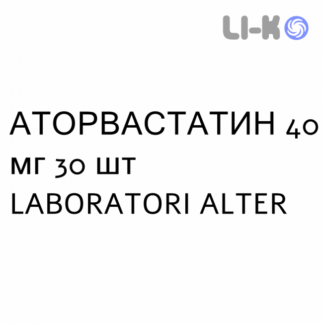 АТОРВАСТАТИН - ATORVASTATINA таблетки в оболочке 40 мг 30 шт LABORATORI ALTER АТОРВАСТАТИН - ATORVASTATINA таблетки в оболочке 40 мг 30 шт LABORATORI ALTER