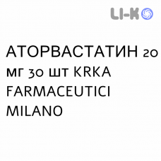 АТОРВАСТАТИН - ATORVASTATINA таблетки в оболочке 20 мг 30 шт KRKA FARMACEUTICI