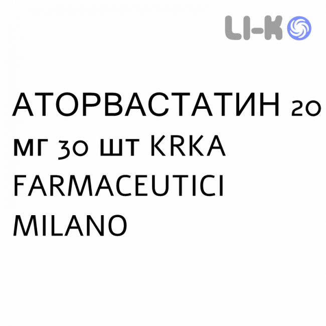 АТОРВАСТАТИН - ATORVASTATINA таблетки в оболочке 20 мг 30 шт KRKA FARMACEUTICI АТОРВАСТАТИН - ATORVASTATINA таблетки в оболочке 20 мг 30 шт KRKA FARMACEUTICI