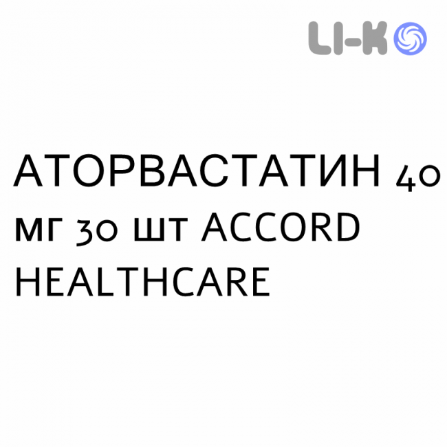 АТОРВАСТАТИН - ATORVASTATINA таблетки в оболочке 40 мг 30 шт ACCORD HEALTHCARE АТОРВАСТАТИН - ATORVASTATINA таблетки в оболочке 40 мг 30 шт ACCORD HEALTHCARE