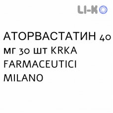 АТОРВАСТАТИН - ATORVASTATINA таблетки в оболочке 40 мг 30 шт KRKA FARMACEUTICI