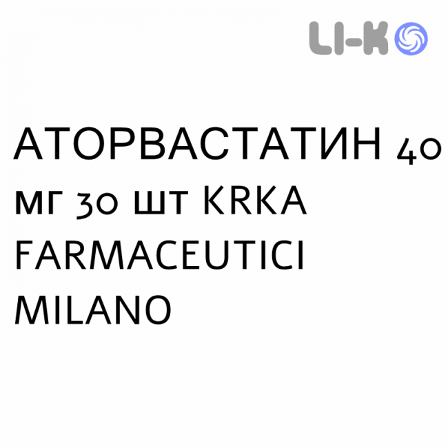 АТОРВАСТАТИН - ATORVASTATINA таблетки в оболочке 40 мг 30 шт KRKA FARMACEUTICI АТОРВАСТАТИН - ATORVASTATINA таблетки в оболочке 40 мг 30 шт KRKA FARMACEUTICI