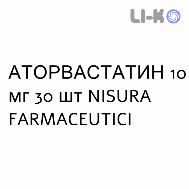 АТОРВАСТАТИН - ATORVASTATINA таблетки в оболочке 10 мг 30 шт NISURA FARMACEUTICI АТОРВАСТАТИН - ATORVASTATINA таблетки в оболочке 10 мг 30 шт NISURA FARMACEUTICI
