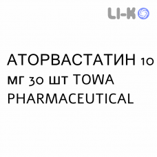 АТОРВАСТАТИН - ATORVASTATINA таблетки покриті 10 мг 30 шт TOWA PHARMACEUTICAL