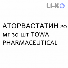 АТОРВАСТАТИН - ATORVASTATINA таблетки покриті 20 мг 30 шт TOWA PHARMACEUTICAL