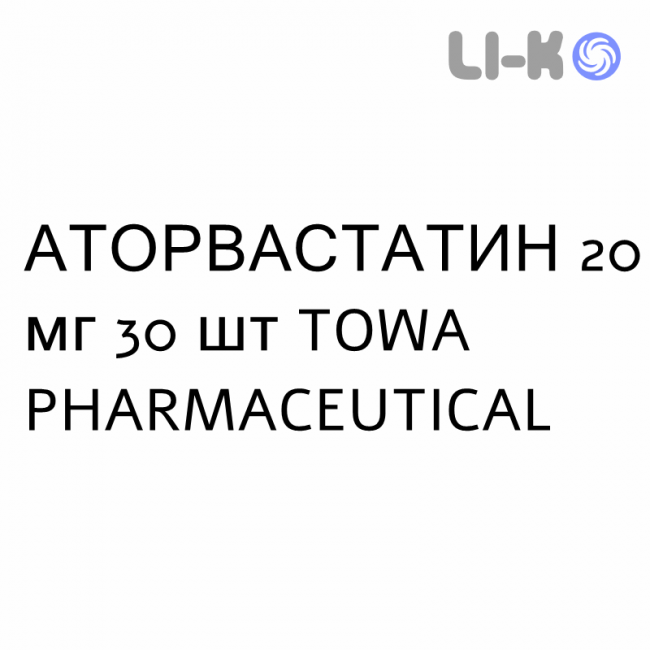 АТОРВАСТАТИН - ATORVASTATINA таблетки в оболочке 20 мг 30 шт TOWA PHARMACEUTICAL АТОРВАСТАТИН - ATORVASTATINA таблетки в оболочке 20 мг 30 шт TOWA PHARMACEUTICAL