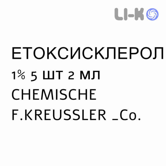 ЭТОКСИСКЛЕРОЛ - ATOSSISCLEROL раствор для инъекций 1% 5 шт 2 мл CHEMISCHE F.KREUSSLER ЭТОКСИСКЛЕРОЛ - ATOSSISCLEROL раствор для инъекций 1% 5 шт 2 мл CHEMISCHE F.KREUSSLER