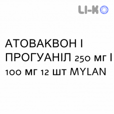 АТОВАКВОН И ПРОГУАНИЛ - ATOVAQUONE E PROGUANILE таблетки в оболочке 250 мг/100 мг 12 шт MYLAN