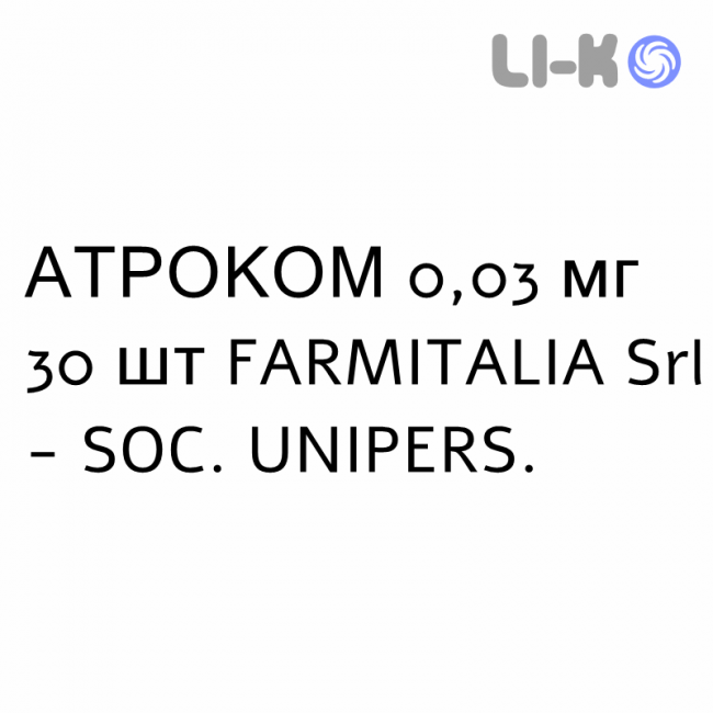 АТРОКОМ - ATROCOM супозиторії вагінальні 0,03 мг 30 шт FARMITALIA АТРОКОМ - ATROCOM супозиторії вагінальні 0,03 мг 30 шт FARMITALIA