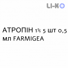 АТРОПИН - ATROPINA капли глазные 1% 5 шт 0,5 мл FARMIGEA