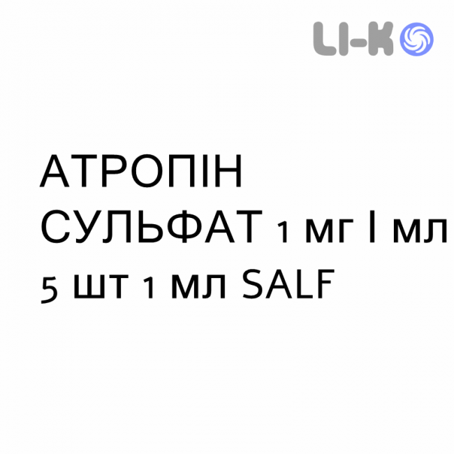 АТРОПИН СУЛЬФАТ - ATROPINA SOLFATO раствор для инъекций 1 мг/мл 5 шт 1 мл SALF АТРОПИН СУЛЬФАТ - ATROPINA SOLFATO раствор для инъекций 1 мг/мл 5 шт 1 мл SALF