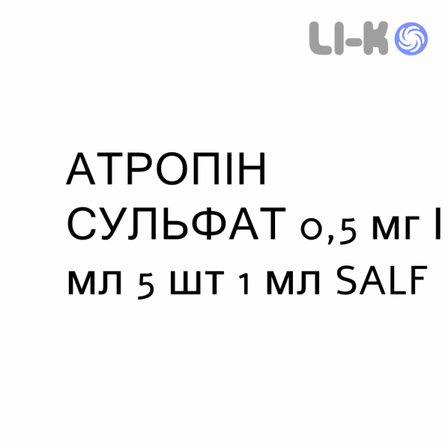 АТРОПИН СУЛЬФАТ - ATROPINA SOLFATO раствор для инъекций 0,5 мг/мл 5 шт 1 мл SALF АТРОПИН СУЛЬФАТ - ATROPINA SOLFATO раствор для инъекций 0,5 мг/мл 5 шт 1 мл SALF