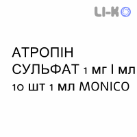АТРОПИН СУЛЬФАТ - ATROPINA SOLFATO раствор для инъекций 1 мг/мл 10 шт 1 мл MONICO