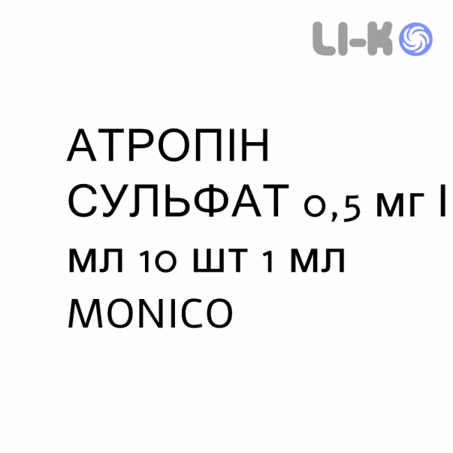 АТРОПИН СУЛЬФАТ - ATROPINA SOLFATO раствор для инъекций 0,5 мг/мл 10 шт 1 мл MONICO АТРОПИН СУЛЬФАТ - ATROPINA SOLFATO раствор для инъекций 0,5 мг/мл 10 шт 1 мл MONICO