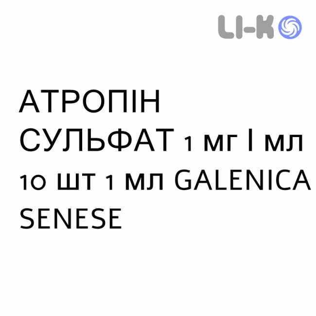 АТРОПІН СУЛЬФАТ - ATROPINA SOLFATO розчин для ін’єкцій 1 мг/мл 10 шт 1 мл GALENICA SENESE АТРОПІН СУЛЬФАТ - ATROPINA SOLFATO розчин для ін’єкцій 1 мг/мл 10 шт 1 мл GALENICA SENESE