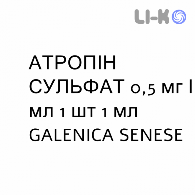 АТРОПИН СУЛЬФАТ - ATROPINA SOLFATO раствор для инъекций 0,5 мг/мл 1 шт 1 мл GALENICA SENESE АТРОПИН СУЛЬФАТ - ATROPINA SOLFATO раствор для инъекций 0,5 мг/мл 1 шт 1 мл GALENICA SENESE