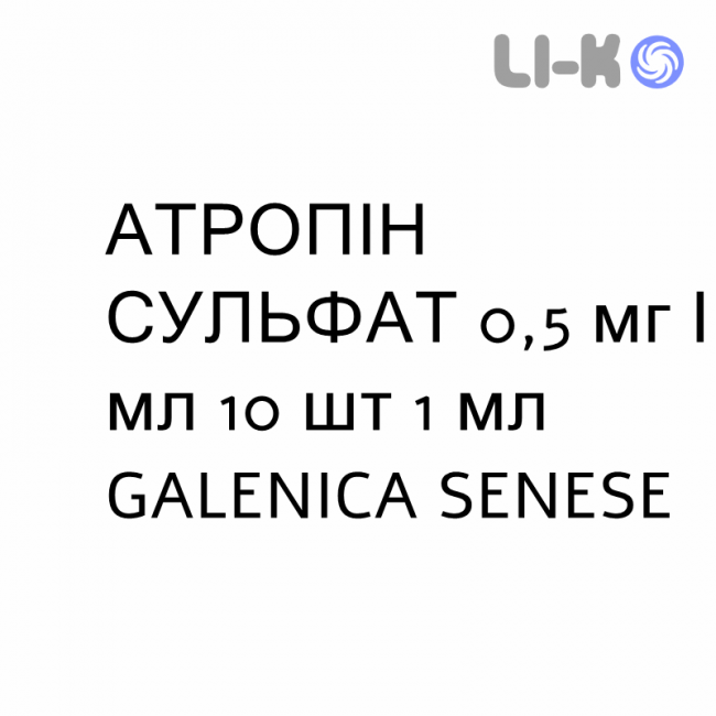 АТРОПИН СУЛЬФАТ - ATROPINA SOLFATO раствор для инъекций 0,5 мг/мл 10 шт 1 мл GALENICA SENESE АТРОПИН СУЛЬФАТ - ATROPINA SOLFATO раствор для инъекций 0,5 мг/мл 10 шт 1 мл GALENICA SENESE