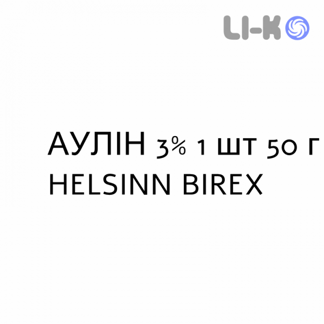 АУЛИН - AULIN гель 3% 1 шт 50 г HELSINN BIREX АУЛИН - AULIN гель 3% 1 шт 50 г HELSINN BIREX