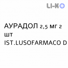 АУРАДОЛ - AURADOL таблетки в оболочке 2,5 мг 2 шт IST.LUSOFARMACO D