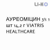 АУРЕОМИЦИН - AUREOMICINA мазь 3% 1 шт 14,2 г VIATRIS HEALTHCARE