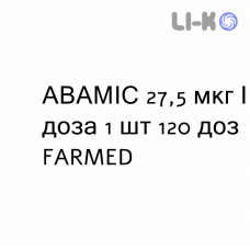 АВАМИС - AVAMYS спрей назальный 27,5 мкг/доза 1 шт 120 доз FARMED