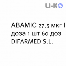 АВАМИС - AVAMYS спрей назальный 27,5 мкг/доза 1 шт 60 доз DIFARMED