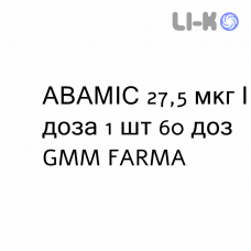 АВАМИС - AVAMYS спрей назальный 27,5 мкг/доза 1 шт 60 доз GMM FARMA