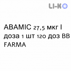 АВАМИС - AVAMYS спрей назальный 27,5 мкг/доза 1 шт 120 доз BB FARMA