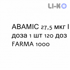 АВАМИС - AVAMYS спрей назальный 27,5 мкг/доза 1 шт 120 доз FARMA 1000