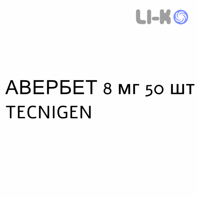 АВЕРБЕТ - AVERBET таблетки делимые 8 мг 50 шт TECNIGEN АВЕРБЕТ - AVERBET таблетки делимые 8 мг 50 шт TECNIGEN