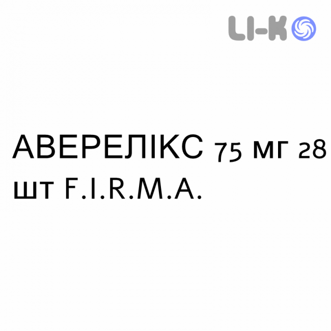 АВЕРЕЛИКС - AVERELIX таблетки в оболочке 75 мг 28 шт F.I.R.M.A. АВЕРЕЛИКС - AVERELIX таблетки в оболочке 75 мг 28 шт F.I.R.M.A.