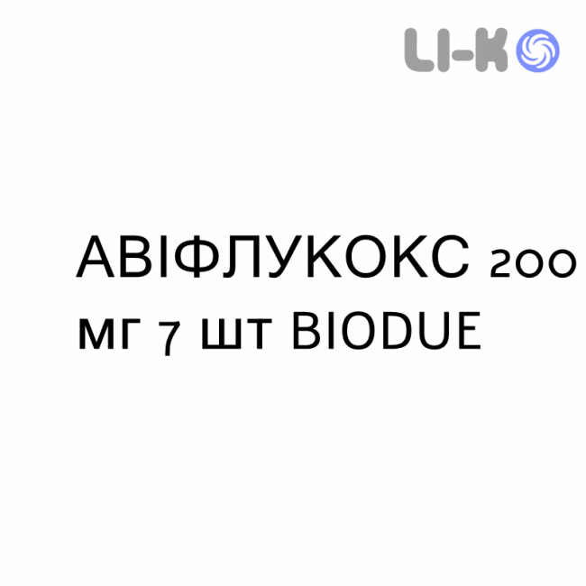 АВІФЛУКОКС - AVIFLUCOX капсули 200 мг 7 шт BIODUE АВІФЛУКОКС - AVIFLUCOX капсули 200 мг 7 шт BIODUE