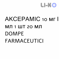 АКСЕРАМИС - AXERAMIS капли оральные 10 мг/мл 1 шт 20 мл DOMPE FARMACEUTICI
