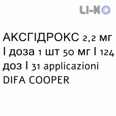 АКСГИДРОКС - AXHIDROX крем дерматологический 2,2 мг/доза 1 шт 50 мг/124 доз/31 applicazioni DIFA COOPER
