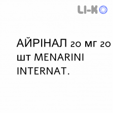 АЙРИНАЛ - AYRINAL таблетки 20 мг 20 шт MENARINI
