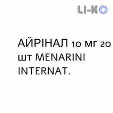 АЙРИНАЛ - AYRINAL таблетки диспергируемые 10 мг 20 шт MENARINI