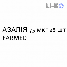 АЗАЛИЯ - AZALIA таблетки в оболочке 75 мкг 28 шт FARMED