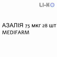 АЗАЛИЯ - AZALIA таблетки в оболочке 75 мкг 28 шт MEDIFARM